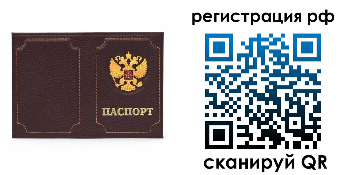 временная регистрация законно в Шумихе
