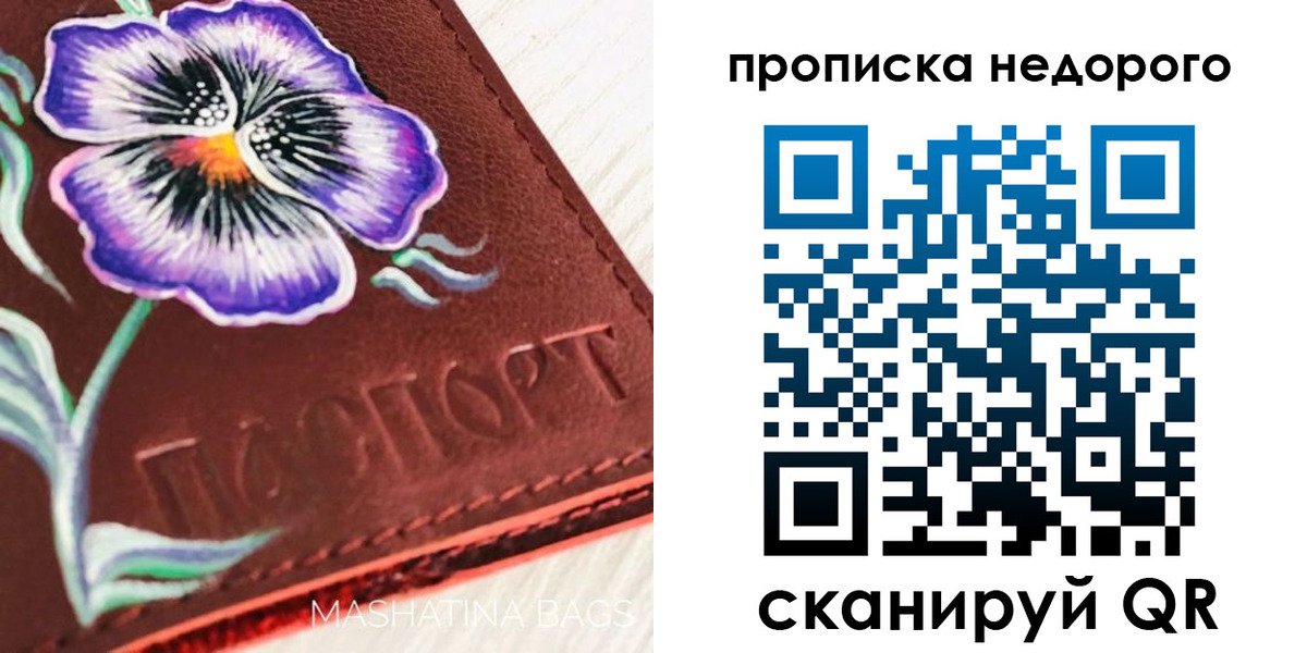 временная регистрация законно в Шумихе