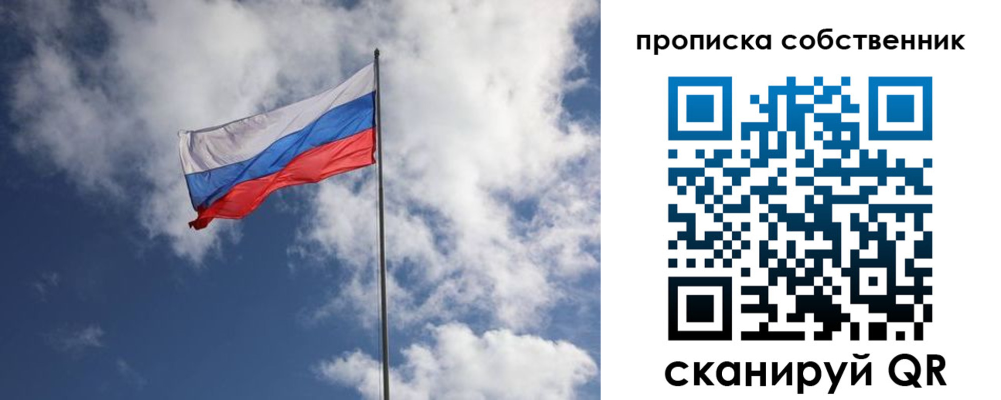 прописка для военкомата в Шумихе