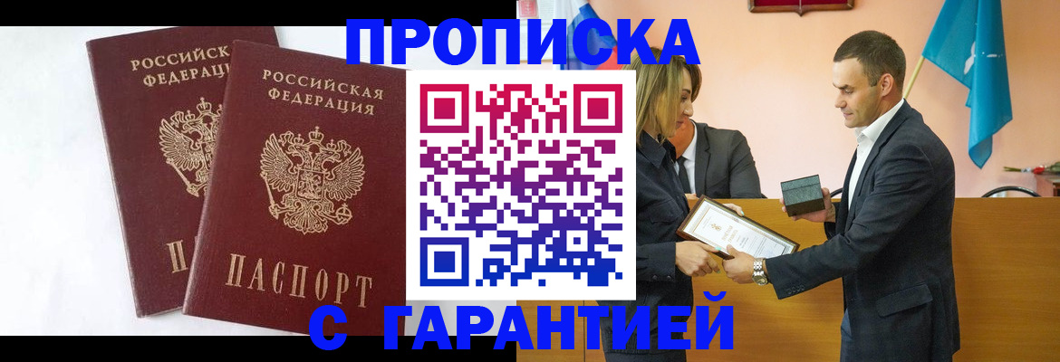 временная регистрация законно в Шумихе