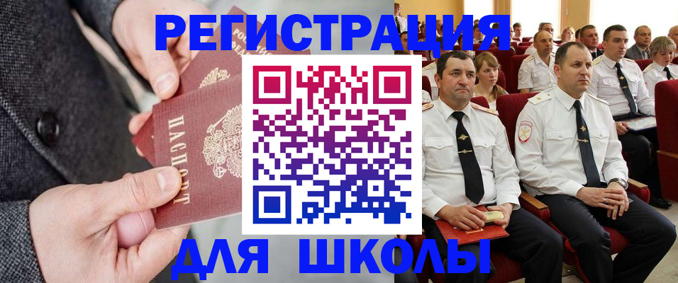 прописка 2025 в Шумихе