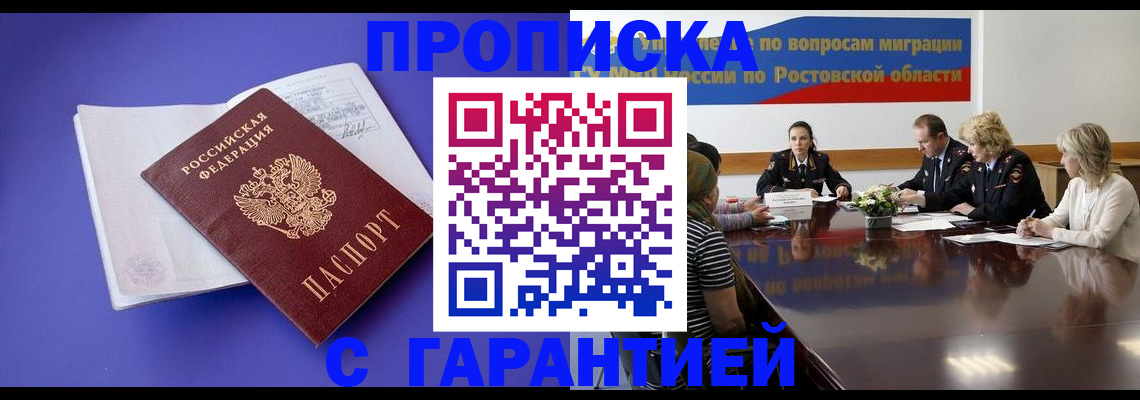 найти адрес прописки в Шумихе
