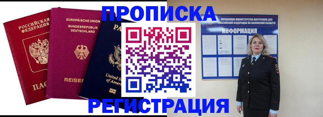 временная регистрация законно в Шумихе