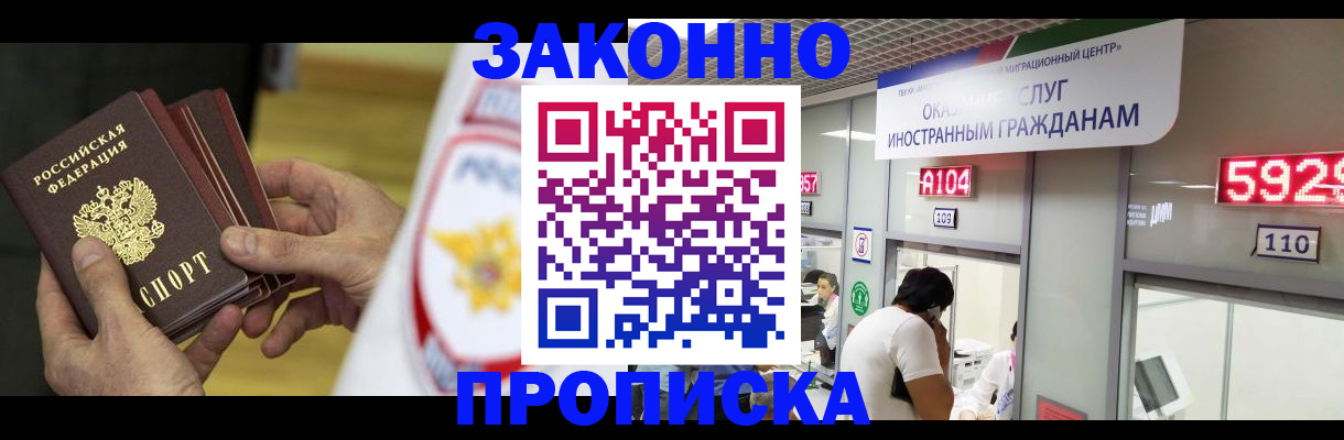 прописка в квартире в Шумихе