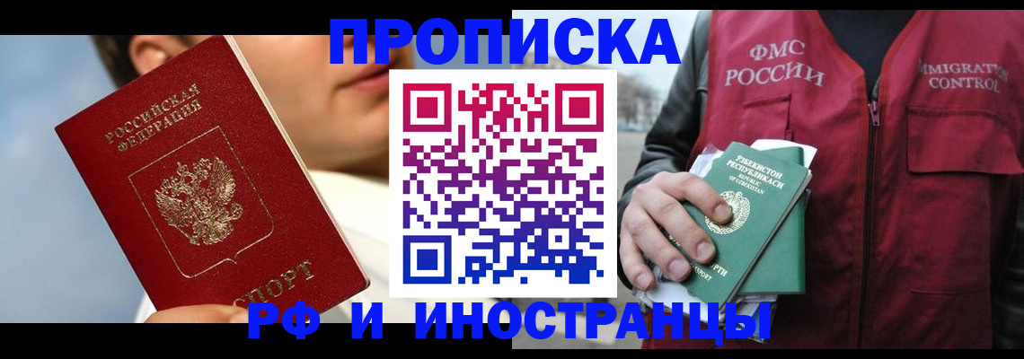 где прописаться в Шумихе