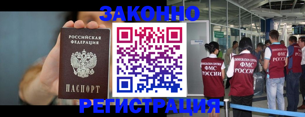 прописка поиск в Шумихе