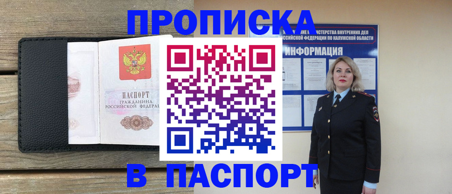 миграционный учет в Шумихе