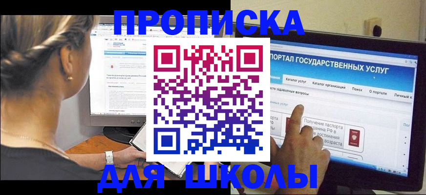 прописка паспорт в Шумихе